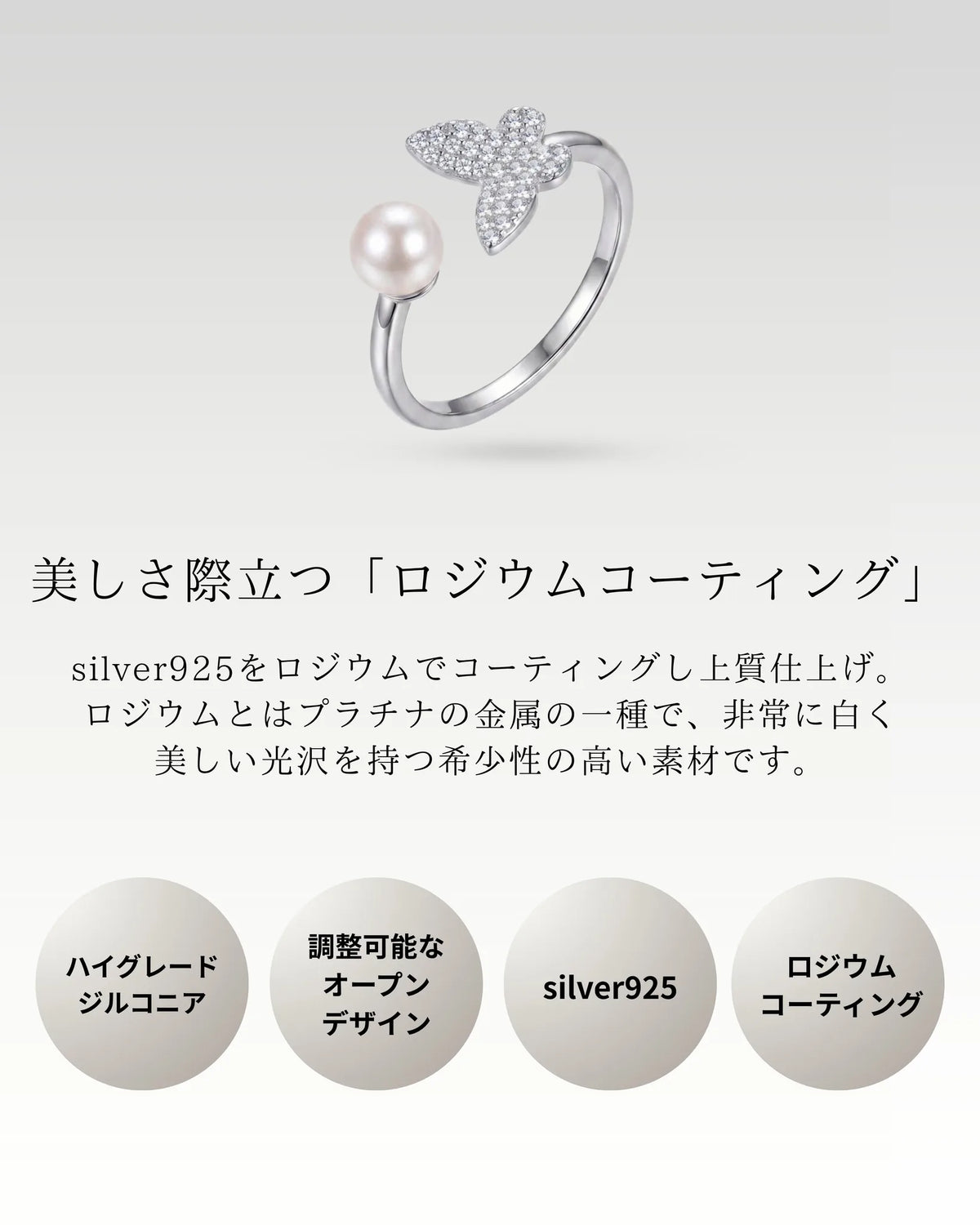 pearl chocho リング
