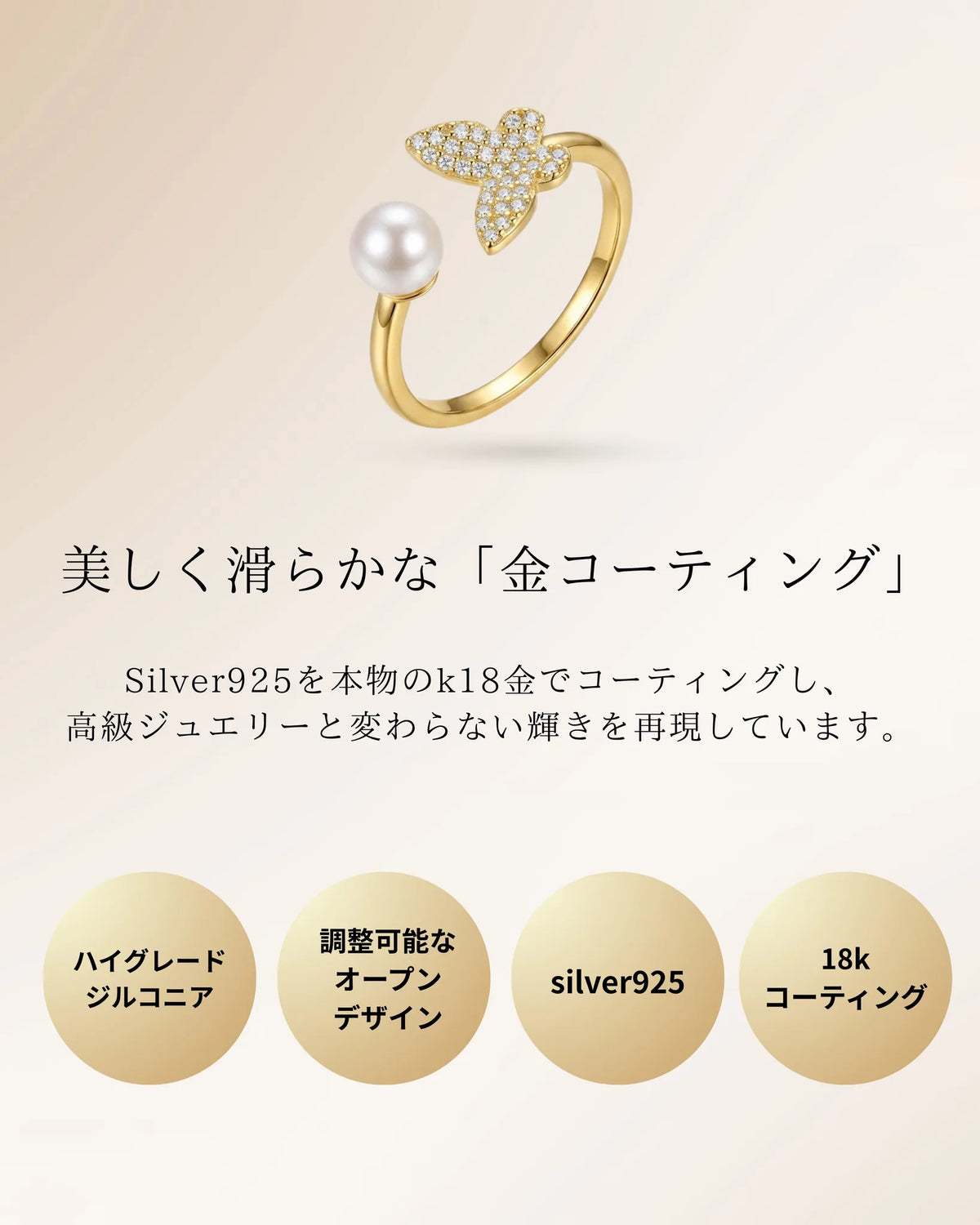 pearl chocho リング