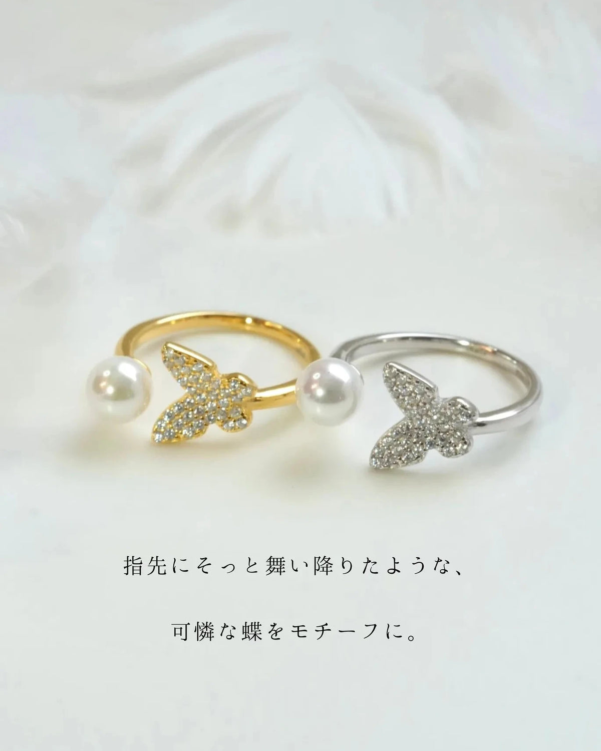 pearl chocho リング