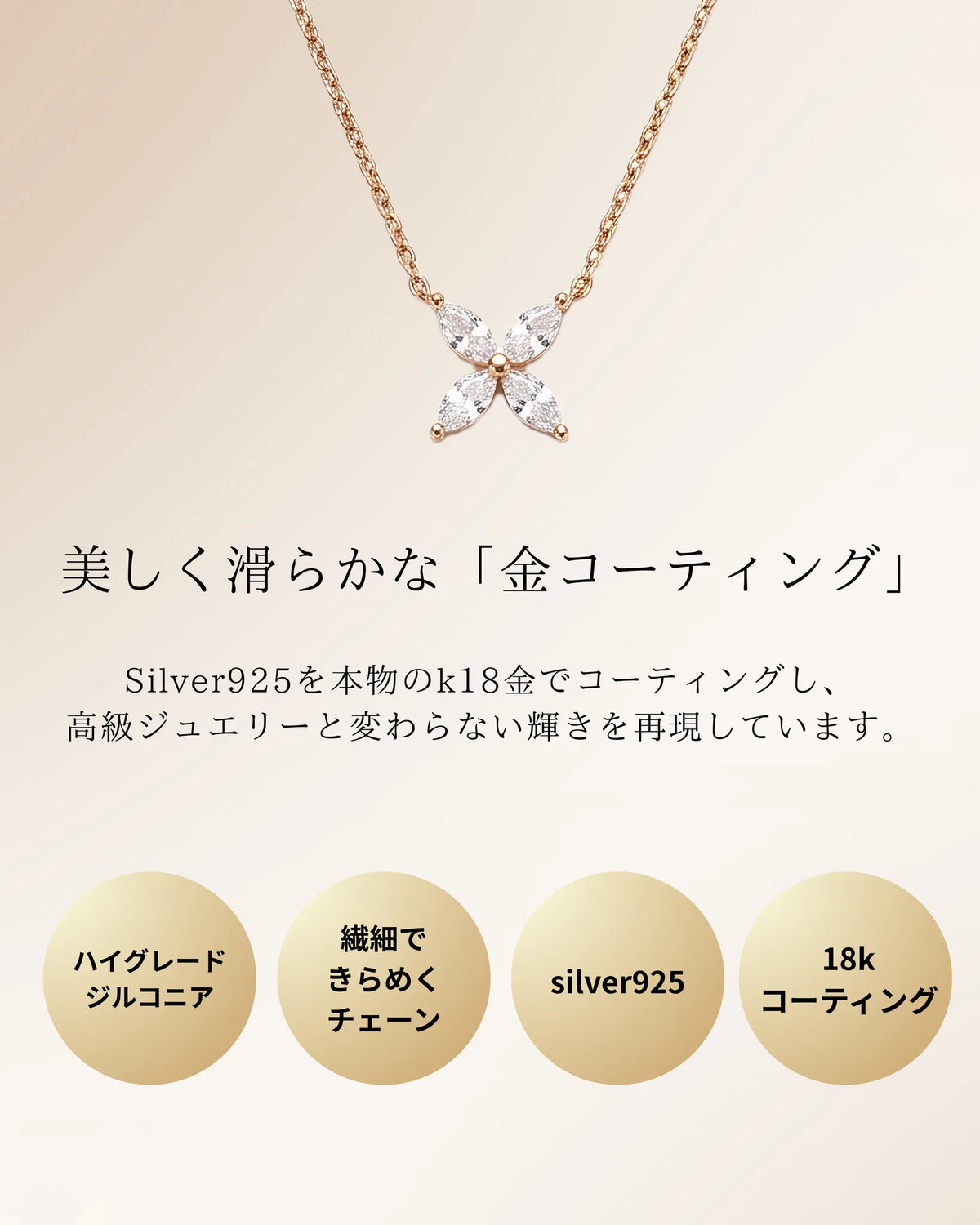 papillon ネックレス