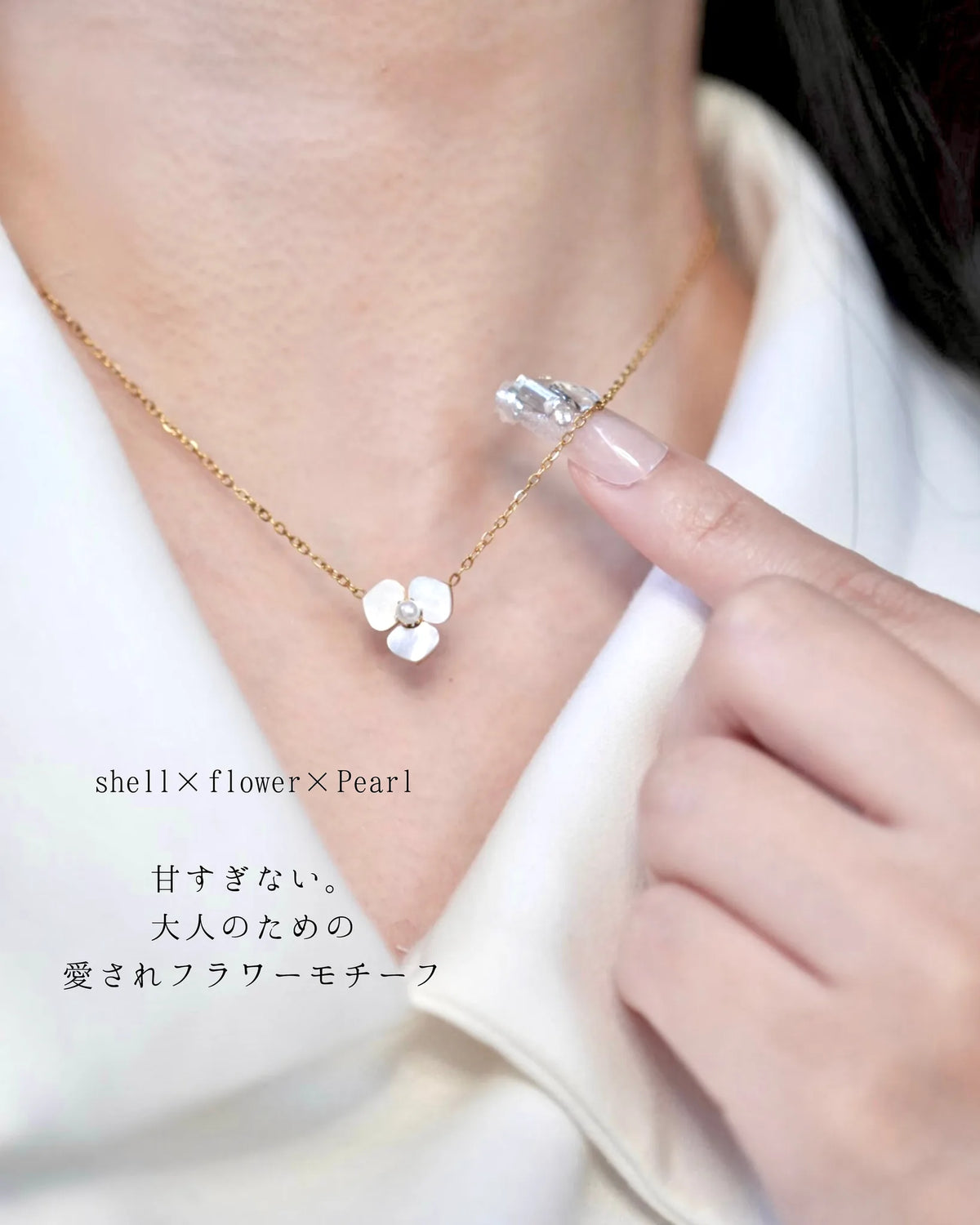 shell flower ネックレス